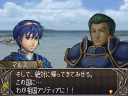 Illustration for article titled Fire Emblem DS Boxart, Screens